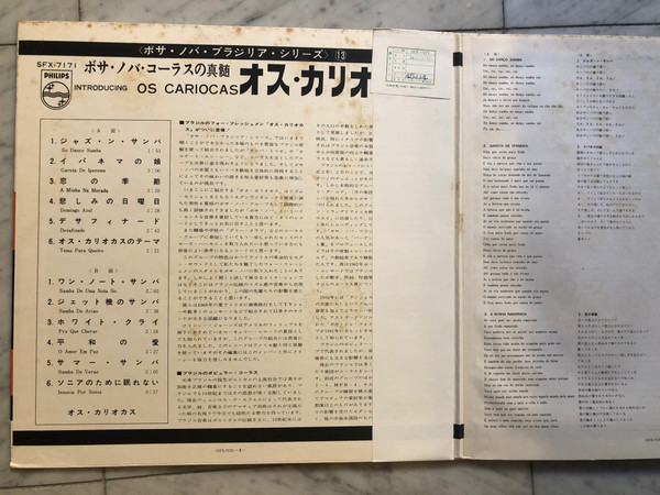 Os Cariocas - Introducing The Cariocas | Philips (SFX-7171) - 3 Os Cariocas - Introducing The Cariocas | Philips (SFX-7171) - 3