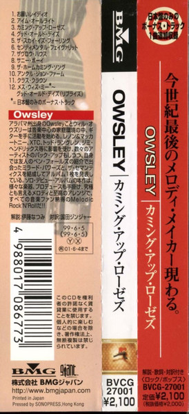 Owsley - Owsley | Giant Records (BVCG 27001) - 3