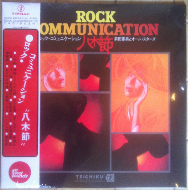 Norio Maeda & All-Stars - Rock Communication 八木節 | Wewantsounds (WWSLP89)