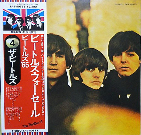 The Beatles - Beatles For Sale | Apple Records (EAS-80553)