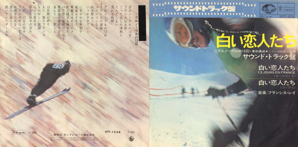 Francis Lai - 白い恋人たち = 13 Jours En France | Seven Seas (HIT-1554) - 2