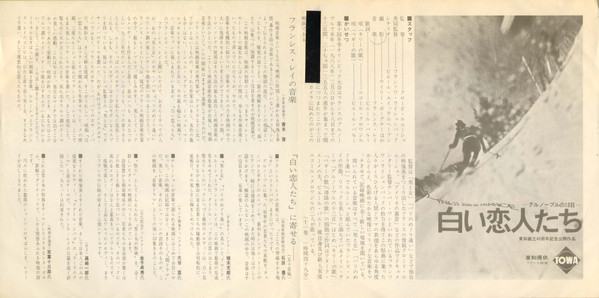 Francis Lai - 白い恋人たち = 13 Jours En France | Seven Seas (HIT-1554) - 3