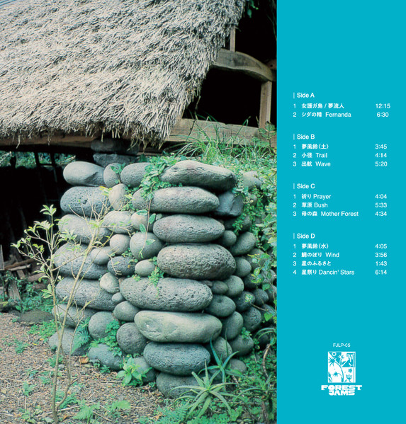 E.S. Island - 南風 From Hachijo | Forest Jams (FJLP-05) - 2