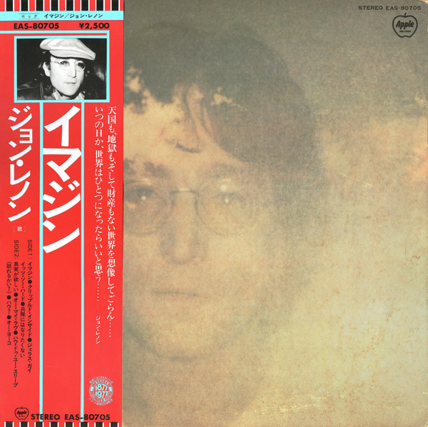 John Lennon - Imagine | Apple Records (EAS-80705) - main