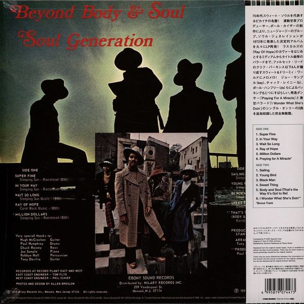 Soul Generation - Beyond Body And Soul | Ebony Sounds Records (ES-2000) - 2