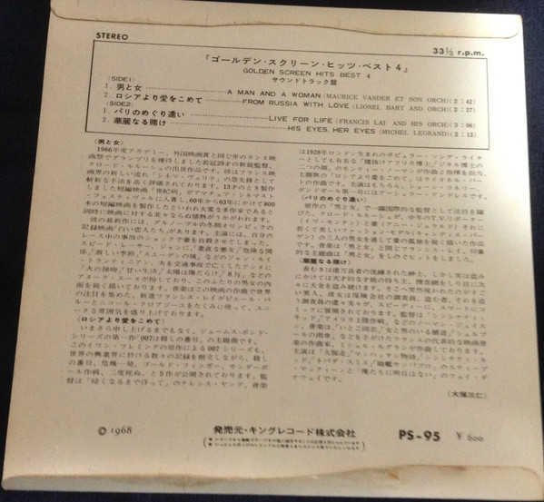 Various - Golden Screen Hits Best 4 | United Artists Records (PS 95) - 2