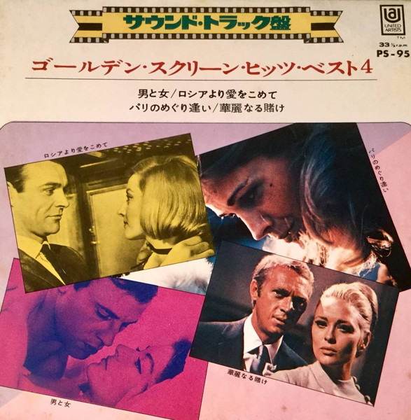 Various - Golden Screen Hits Best 4 | United Artists Records (PS 95) Various - Golden Screen Hits Best 4 | United Artists Records (PS 95)