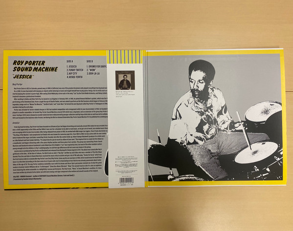 Roy Porter Sound Machine - Jessica | P-Vine Records (P7LP-1/2) - 2 Roy Porter Sound Machine - Jessica | P-Vine Records (P7LP-1/2) - 2
