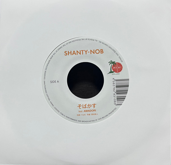 Shanty-Nob - そばかす / Fragile | Pony Canyon (JS7S424)