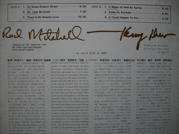 Kenny Drew , Red Mitchell - 洞氤 - Kenny Drew Meets Red Mitchell At 歪珠亭 (Japan) [Vinyl] | ICR (ICR-1269) - 2