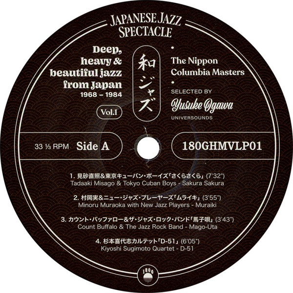 Yusuke Ogawa - Japanese Jazz Spectacle Vol. I (Deep, Heavy & Beautiful Jazz From Japan 1968-1984) | 180g (180GHMVLP01) - 2 Yusuke Ogawa - Japanese Jazz Spectacle Vol. I (Deep, Heavy & Beautiful Jazz From Japan 1968-1984) | 180g (180GHMVLP01) - 2