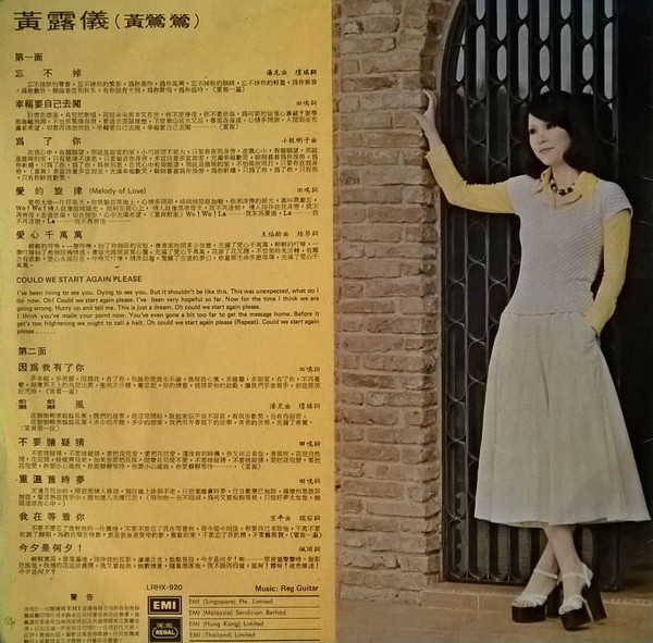 Tracy Huang - 黄露儀 = Tracy | Regal (LRHX-920) - 2 Tracy Huang - 黄露儀 = Tracy | Regal (LRHX-920) - 2