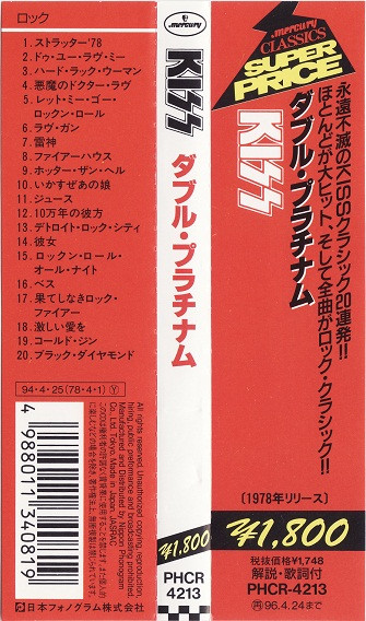 Kiss - Double Platinum | Mercury (PHCR-4213) - 4 Kiss - Double Platinum | Mercury (PHCR-4213) - 4