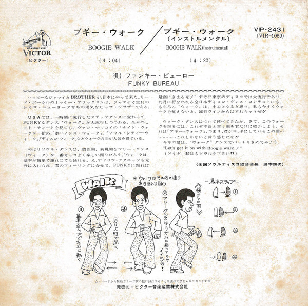 Funky Bureau - Boogie Walk | Victor (VIP-2431) - 2