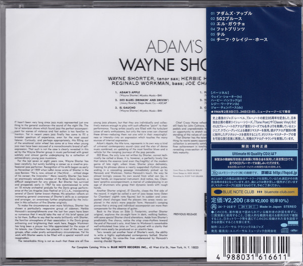 Wayne Shorter - Adam's Apple | Blue Note (UCCQ-9645) - 2 Wayne Shorter - Adam's Apple | Blue Note (UCCQ-9645) - 2
