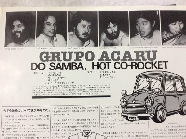 Grupo Acaru - Do Samba, Hot Corocket | Victor (SJX-30004) - 3 Grupo Acaru - Do Samba, Hot Corocket | Victor (SJX-30004) - 3