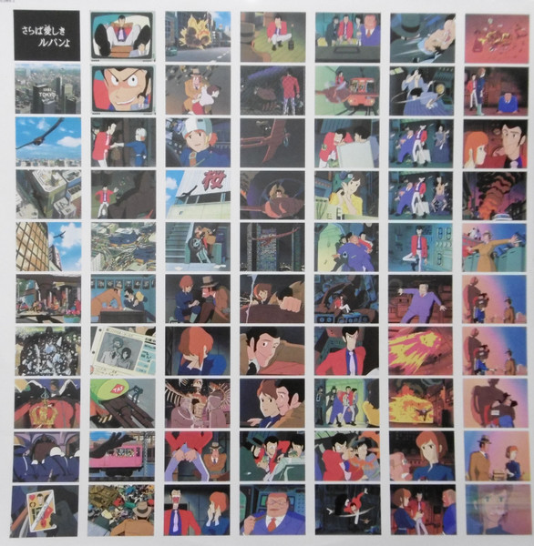 You & The Explosion Band - ルパン三世 - ＴＶスペシャル (オリジナル・サウンドトラック盤) | Columbia (CX-7053) - 4