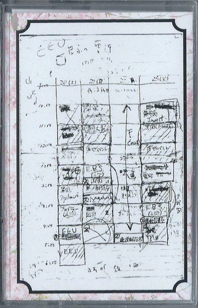 Improvisation Group - インプロヴィゼーショングループ | B.Y. Recordings (none) - main