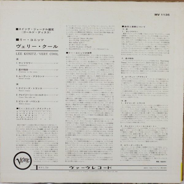 Lee Konitz - Very Cool | Verve Records (MV 1135) - 2 Lee Konitz - Very Cool | Verve Records (MV 1135) - 2