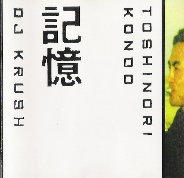 DJ Krush & Toshinori Kondo - Ki-Oku | Apollo (AMB 8949 CD)