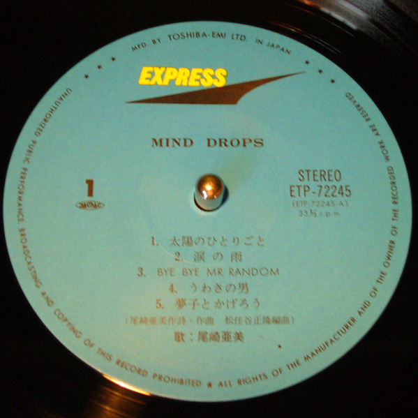 Amii Ozaki = Amii Ozaki - Mind Drops = マインド・ドロップス | Express (ETP-72245) - 2 Amii Ozaki = Amii Ozaki - Mind Drops = マインド・ドロップス | Express (ETP-72245) - 2