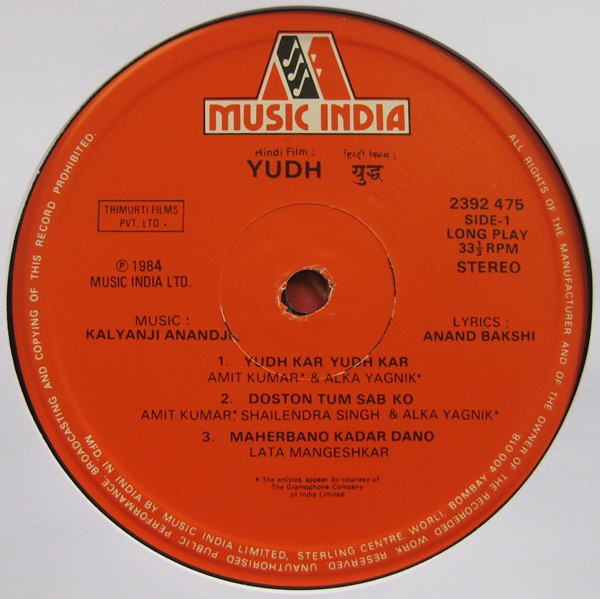 Kalyanji-Anandji , Anand Bakshi - Yudh | Music India (2392 475) - 3 Kalyanji-Anandji , Anand Bakshi - Yudh | Music India (2392 475) - 3