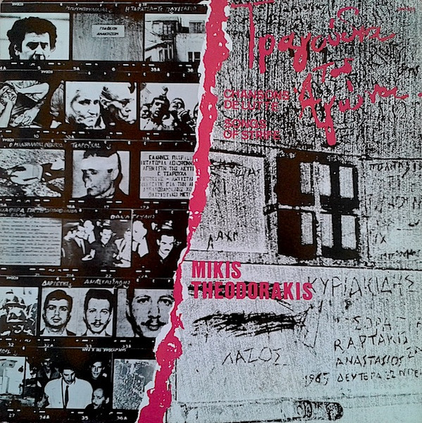 Mikis Theodorakis - Τραγούδια Του Αγώνα / Chansons De Lutte / Songs Of Strife | Polydor (2445 004)
