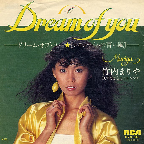 Mariya Takeuchi - Dream Of You =ドリーム・オブ・ユー～レモンライムの青い風 | RCA (RVS-545) - main