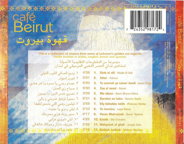 Various - قهوة بيروت = Café Beirut | Virgin (7243 5 29817 2 4) - 2