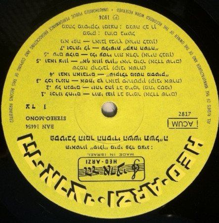 Various - The Sixth Chassidic Song Festival = פסטיבל הזמר החסידי הששי | Hed-Arzi (BAN 14454) - 3