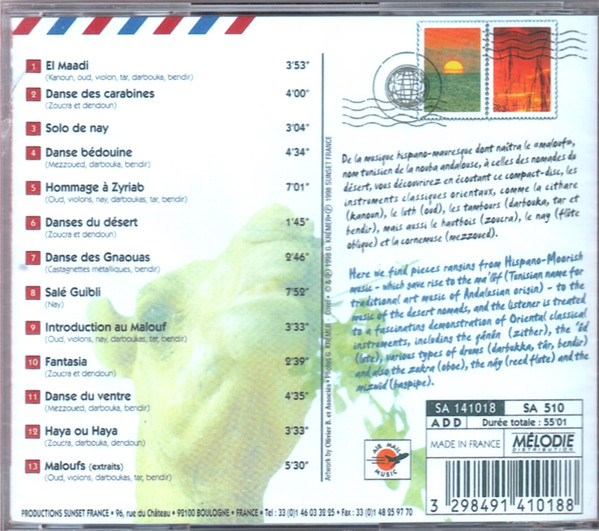 Unknown Artist - Tunisie = Tunisia | Air Mail Music (SA 141018) - 2