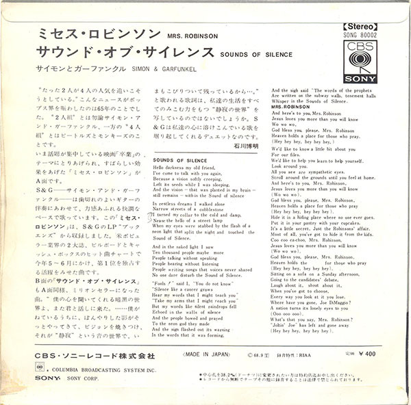 Simon & Garfunkel - Mrs. Robinson / Sounds Of Silence | CBS/Sony (SONG 80002) - 2