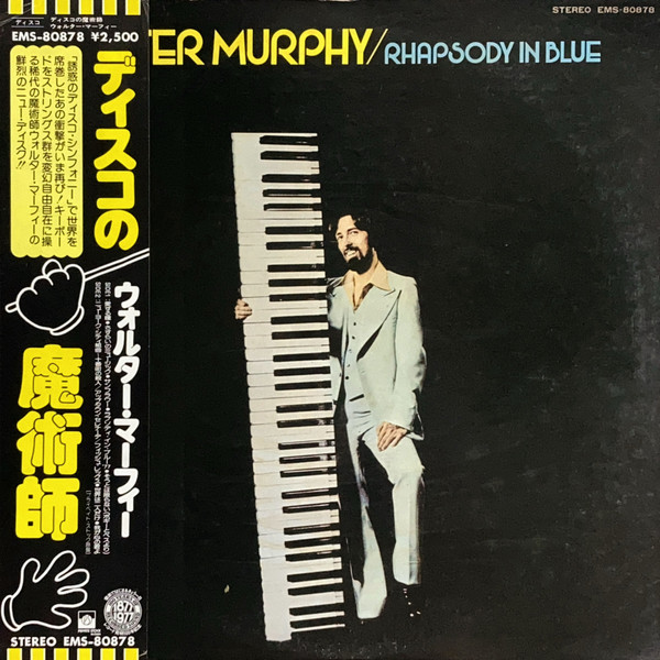 Walter Murphy - Rhapsody In Blue | Private Stock (EMS-80878)