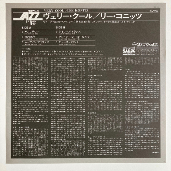 Lee Konitz - Very Cool | Verve Records (MV 2601) - 4 Lee Konitz - Very Cool | Verve Records (MV 2601) - 4