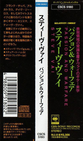 Steve Vai - Passion And Warfare | CBS/Sony (CSCS 5180) - 2