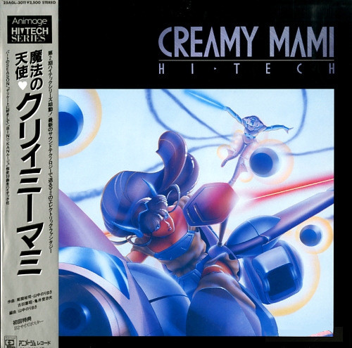 Various - Creamy Mami | Animage (25AGL-3011) - main Various - Creamy Mami | Animage (25AGL-3011) - main