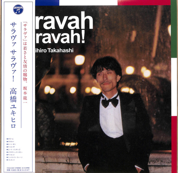 Yukihiro Takahashi - Saravah Saravah! | Columbia (COJA-9341) - main