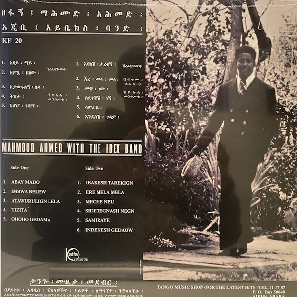 Mahmoud Ahmed With The Ibex Band - Erè Mèla Mèla | Heavenly Sweetness (HS093VL) - 2