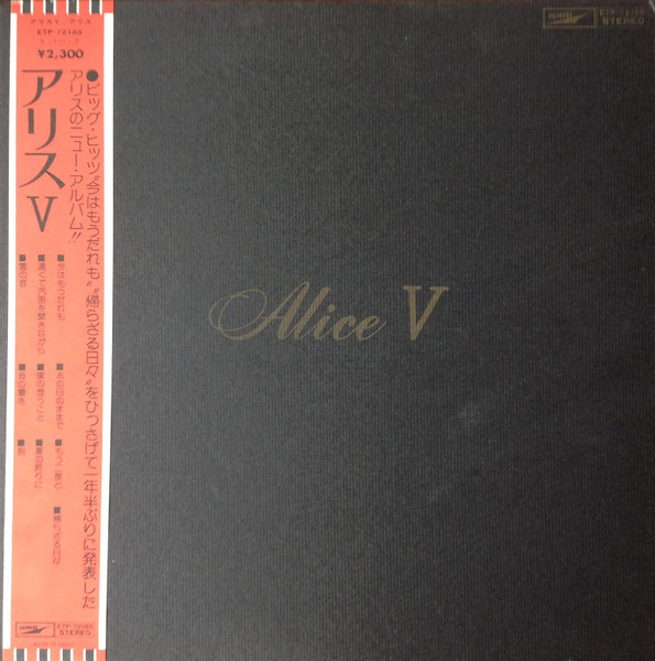 Alice - Alice V | Express (ETP-72165)