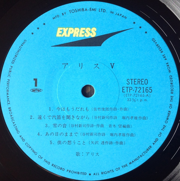 Alice - Alice V | Express (ETP-72165) - 3 Alice - Alice V | Express (ETP-72165) - 3