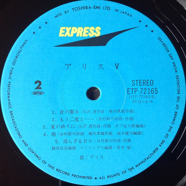 Alice - Alice V | Express (ETP-72165) - 4 Alice - Alice V | Express (ETP-72165) - 4