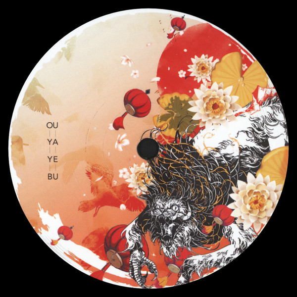 Various - Ouyayebu Samazama I | Ouyayebu (OYB002)