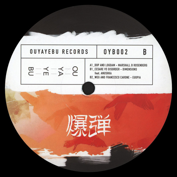 Various - Ouyayebu Samazama I | Ouyayebu (OYB002) - 2 Various - Ouyayebu Samazama I | Ouyayebu (OYB002) - 2