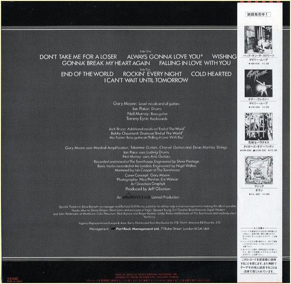 Gary Moore - Corridors Of Power | Virgin (VIL-6005) - 2 Gary Moore - Corridors Of Power | Virgin (VIL-6005) - 2