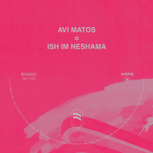 Avi Matos - Dub Im Neshama | Bauhaus Records (BH003-7) - main Avi Matos - Dub Im Neshama | Bauhaus Records (BH003-7) - main