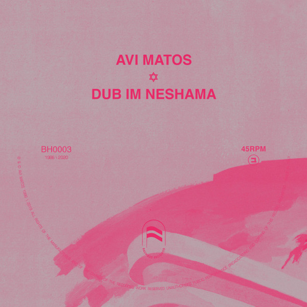 Avi Matos - Dub Im Neshama | Bauhaus Records (BH003-7) - 2 Avi Matos - Dub Im Neshama | Bauhaus Records (BH003-7) - 2