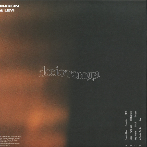 Makcim & Levi Verspeek - dœiотсюда | ml rec. (MLREC001LP) - 2 Makcim & Levi Verspeek - dœiотсюда | ml rec. (MLREC001LP) - 2