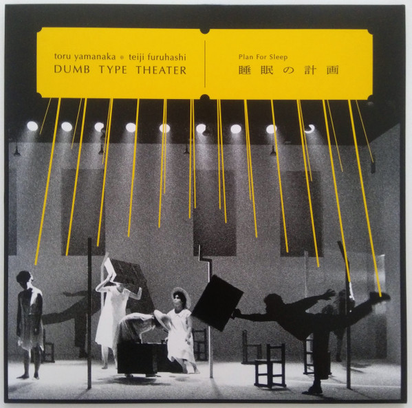 Toru Yamanaka & Teiji Furuhashi / Dumb Type - Plan For Sleep | Conatala (CONATALA-006) - main