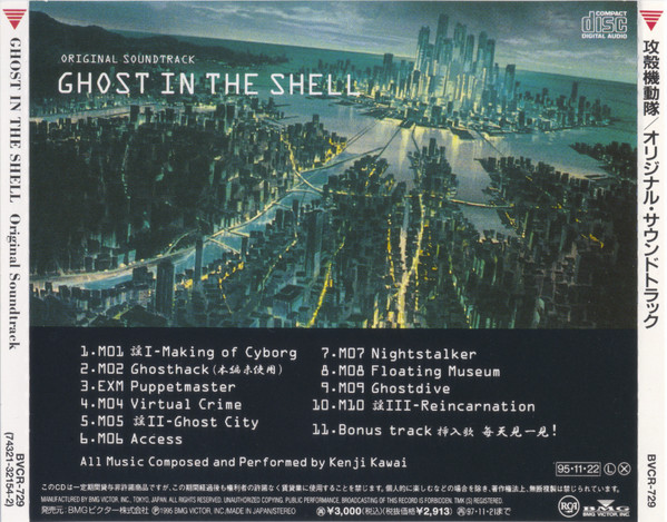 Kenji Kawai = Kenji Kawai - Ghost In The Shell (Original Soundtrack) = 攻殻機動隊 (オリジナル・サウンドトラック) | RCA (BVCR-729) - 2