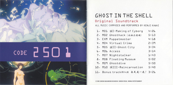 Kenji Kawai = Kenji Kawai - Ghost In The Shell (Original Soundtrack) = 攻殻機動隊 (オリジナル・サウンドトラック) | RCA (BVCR-729) - 4